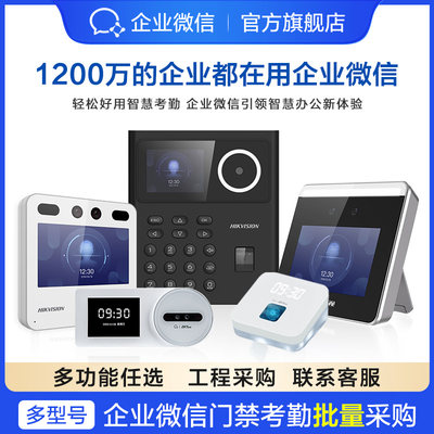 漢王人臉識別打卡機D3 高效便捷的辦公考勤解決方案