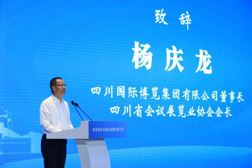 共建新格局，賦能雙城記——2020成渝地區會展業創新發展大會在蓉圓滿召開
